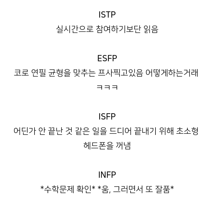 mbti 짤 푼다. -종합편6- : 네이트판