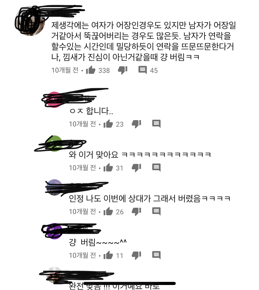 여자가 갑자기 연락 끊는 이유 | 네이트 판