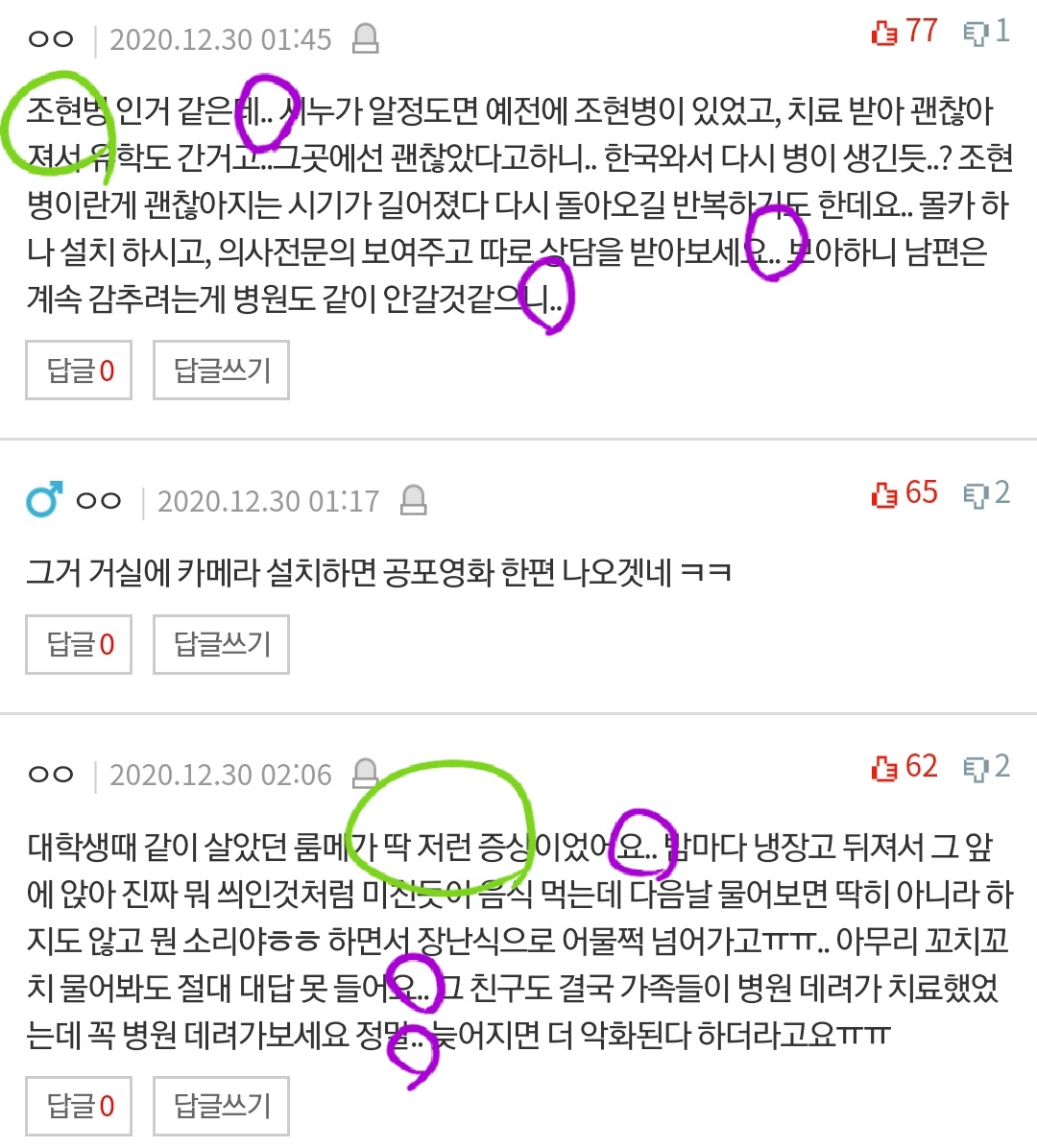 밤마다 이상한 짓 한다는 남편 네이트 판