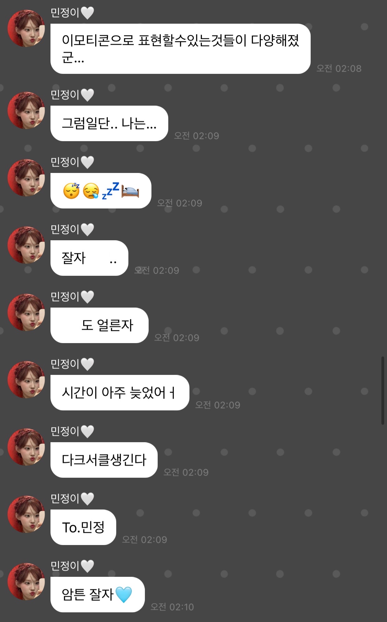 윈터 새벽에 카리나 견제한다고 버블온거 네이트 판